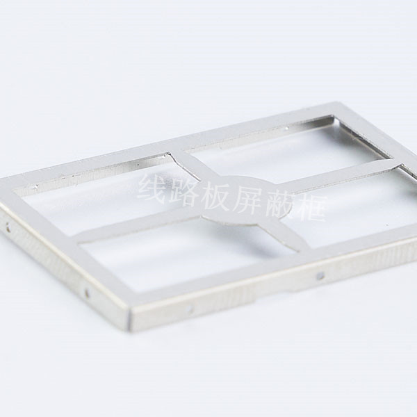 pcb線路板屏蔽框 pcb線路板屏蔽框