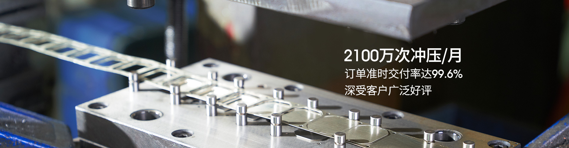 力達精工屏蔽罩深受客戶廣泛好評