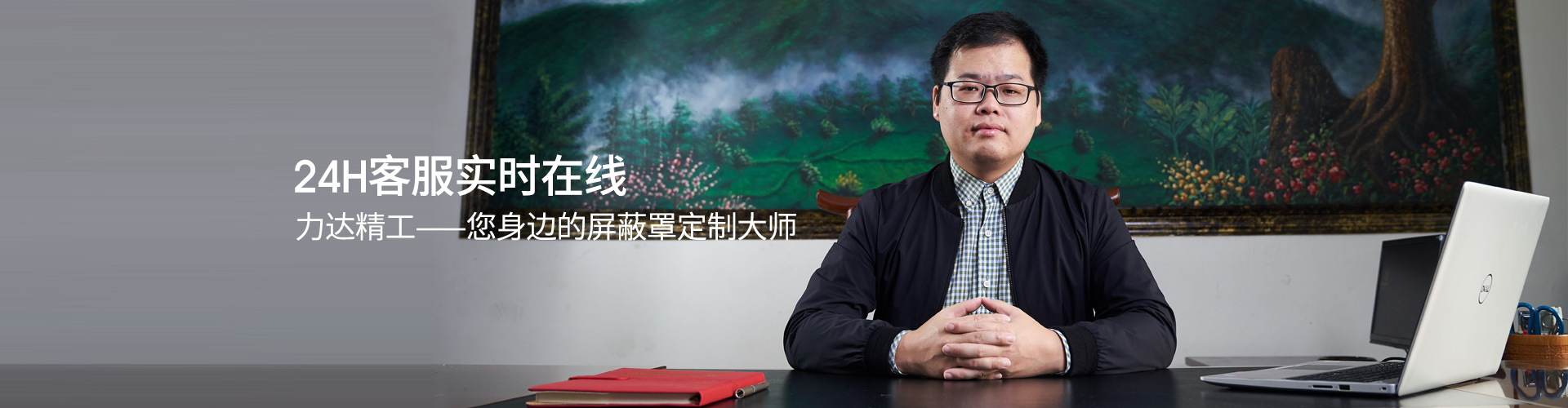 力達精工 您身邊的屏蔽罩定制大師