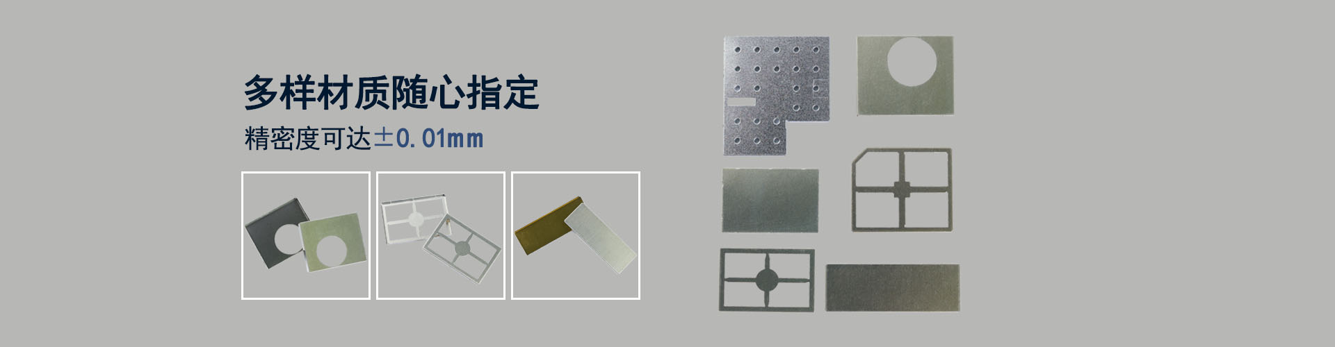 力達精工電子屏蔽罩 多樣材質(zhì)隨心指定 精密度可達±0.01mm