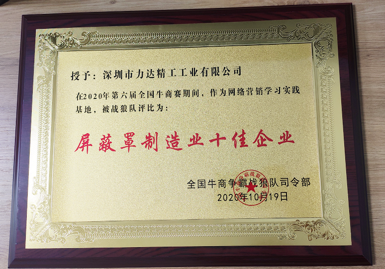 屏蔽罩廠家,力達精工