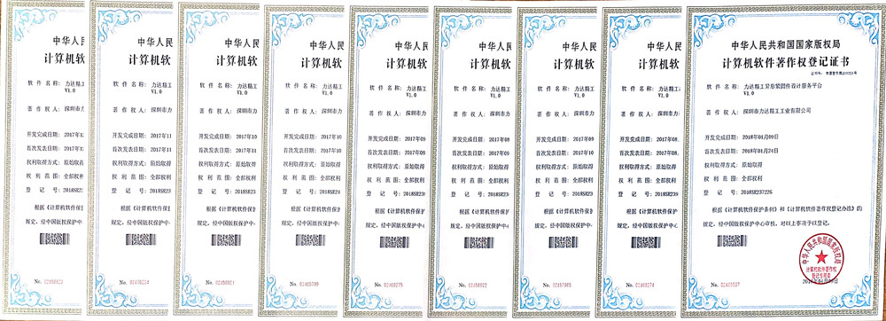 屏蔽罩資質(zhì)證書