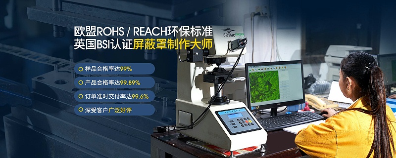 深圳屏蔽罩廠家,可靠的屏蔽罩廠家,力達(dá)精工