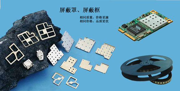 力達(dá)精工20年屏蔽罩模具設(shè)計(jì)的經(jīng)驗(yàn)與經(jīng)歷！